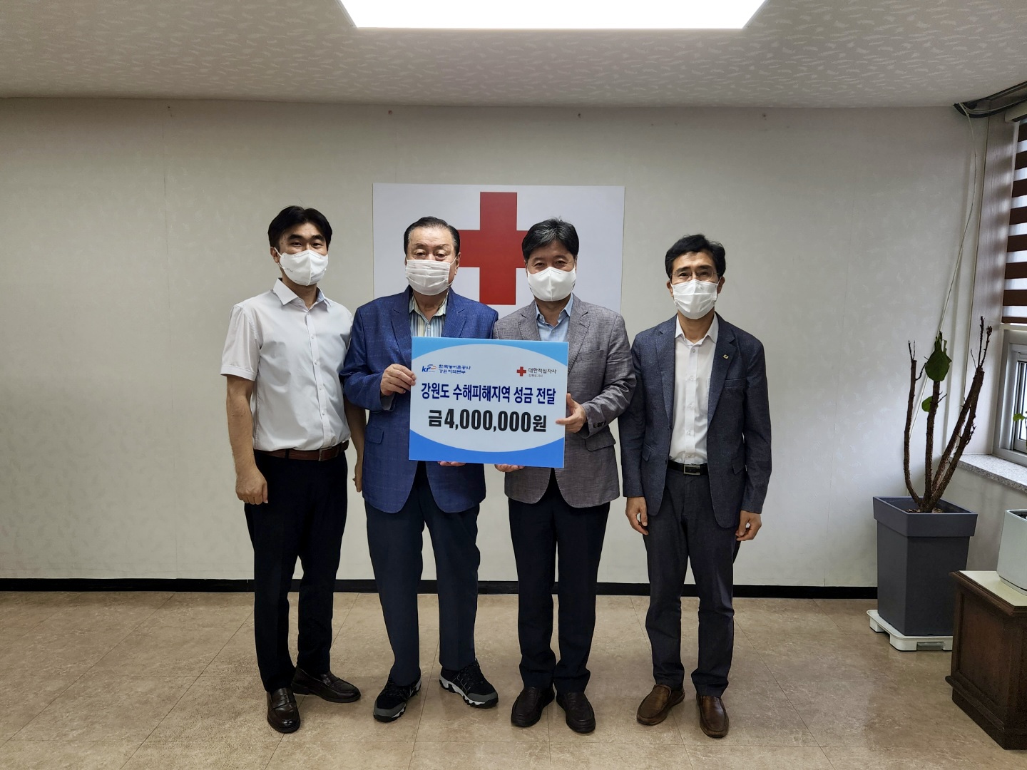 수해피해복구를 위한 성금전달(2).jpeg
